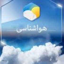 رییس مرکز پیش بینی اداره کل هواشناسی استان کرمان گفت: از فردا وزش باد شدید و وقوع طوفان در اکثر مناطق استان کرمان پیش بینی می‌شود
