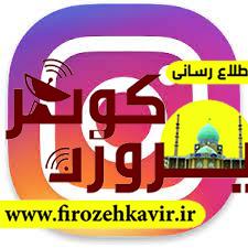اخبار شورای اسلامی شهر رفسنجان(شورای ششم) را در اینستاگرام از طریق پیج زیر دنبال نمایید*