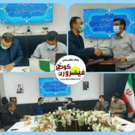 امور نوآوری مجتمع مس سرچشمه رفسنجان با پارک علم و فناوری یزد تفاهم‌نامه امضا کرد*