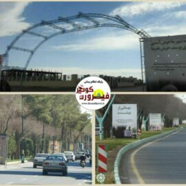 استقبال شهرداری از شهید گمنام تازه تفحص شده در رفسنجان*
