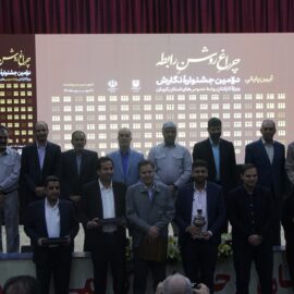 آئین پایانی دومین جشنواره نگارش چراغ روشن رابطه  در سینما آزادی شهر سرچشمه رفسنجان برگزار شد.