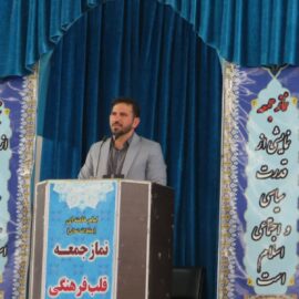 سخنرانی بنیاد شهید و امور ایثارگران رفسنجان قبل ازخطبه های نماز جمعه در رابطه با شهدا