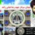 اخبار عمران / عملیات بازسازی میدان ورودی صفائیه