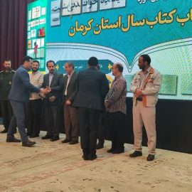بیست‌ و دومین جشنواره انتخاب کتاب سال استان کرمان درشهر سرچشمه برگزار شد.