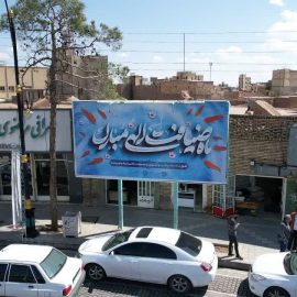 اکران طرح‌های فرهنگی ماه مبارک رمضان و عید نوروز در سطح شهر
